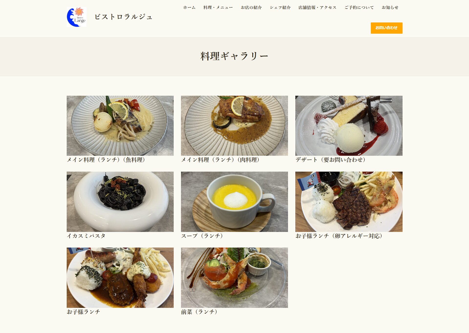 📸 ご来店前に料理写真をご確認いただけるようになりました